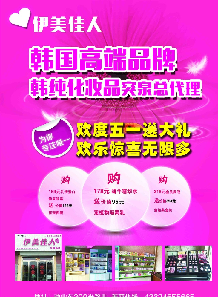 化妝品圖片廣告設計代理 打造視覺沖擊力的品牌美學