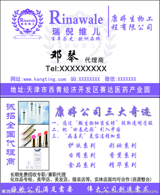 康婷名片設計圖 簡約與專業的完美融合